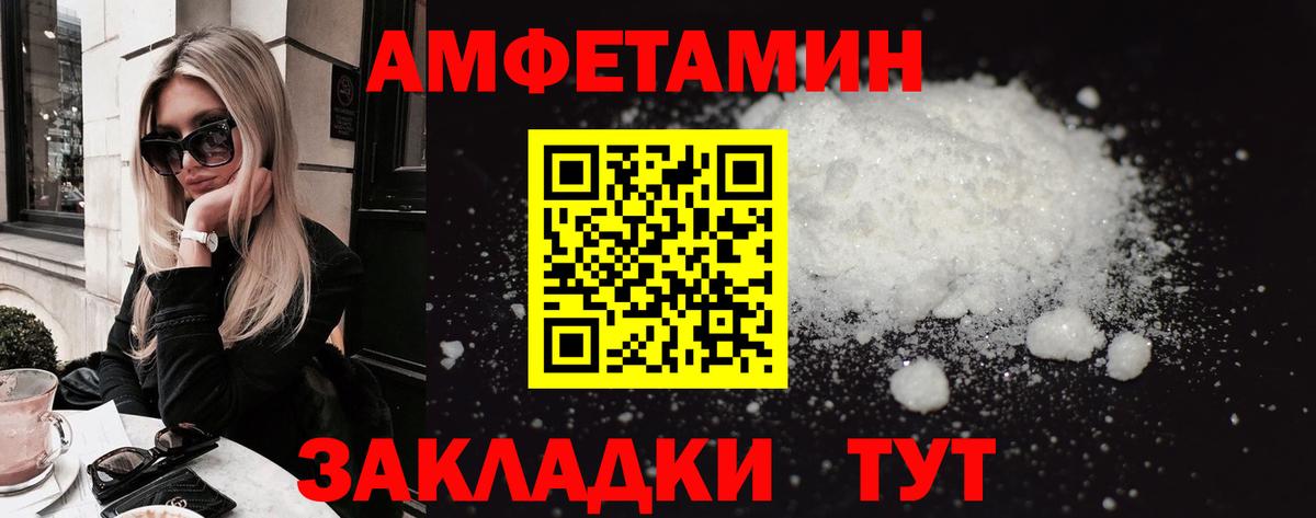 АМФ Розовый Красноперекопск