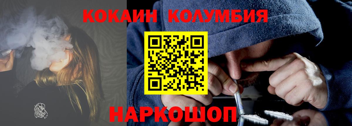 Красноперекопск  КОКАИН  КОКАИН 98%  Вход с VPN  Cocaine 99% 