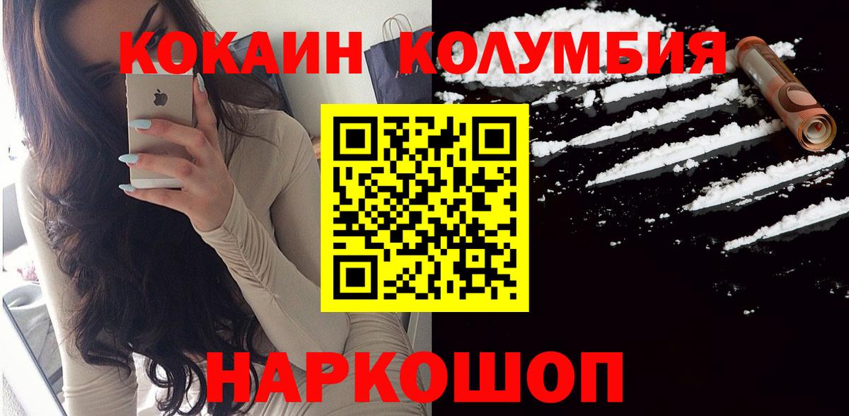 Канабис  МДМА  Мефедрон  Красноперекопск  COCAIN  Мяу-Мяу  Гашиш  Канабис  Вход с VPN 