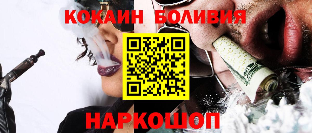 COCAIN 99% Красноперекопск