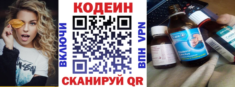 Кодеиновый сироп Lean Purple Drank  гидра ТОР  Красноперекопск 