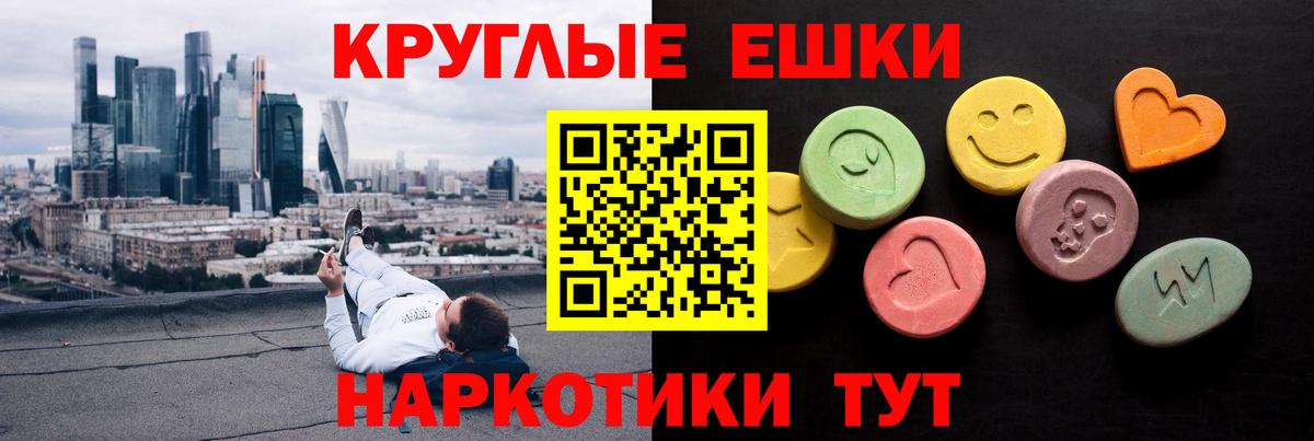 Ecstasy  наркота  Красноперекопск  Ecstasy Punisher  darknet формула  Вход с VPN 