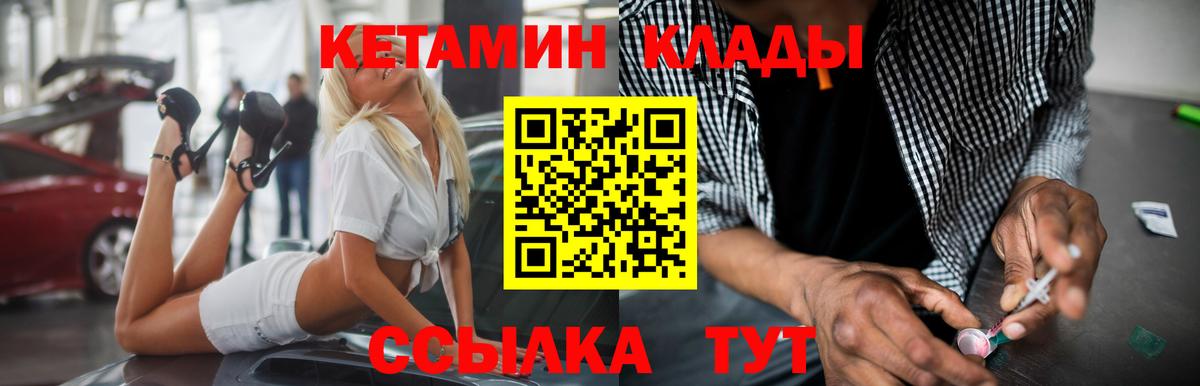Кетамин VHQ Красноперекопск