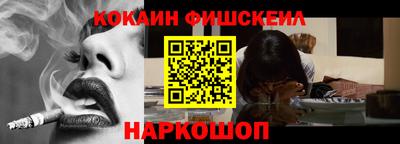 кокаин Абинск