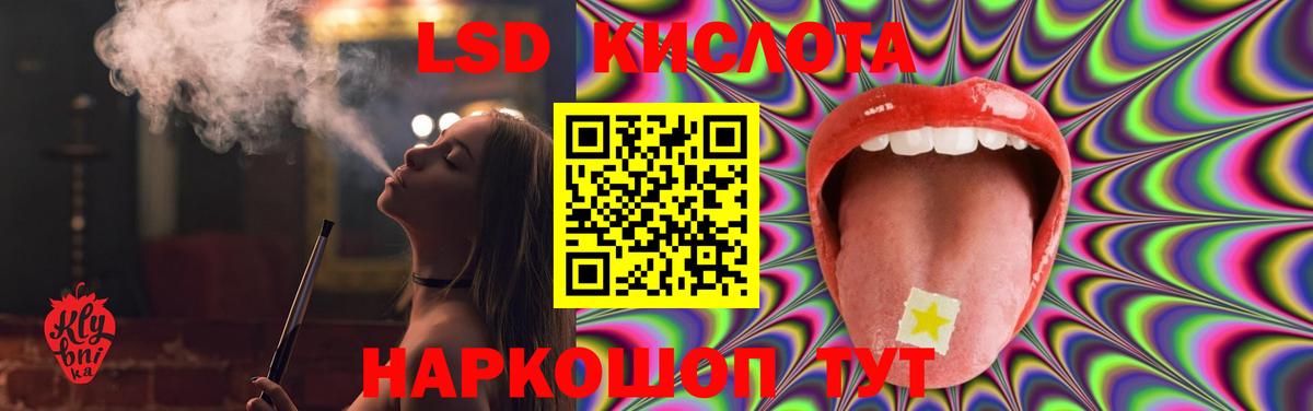 Лсд 25 экстази ecstasy  ЛСД экстази ecstasy  Красноперекопск  мега вход  Вход с VPN 