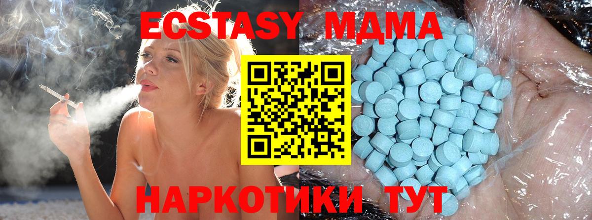 МДМА Molly  MDMA crystal  Красноперекопск  Вход с VPN 