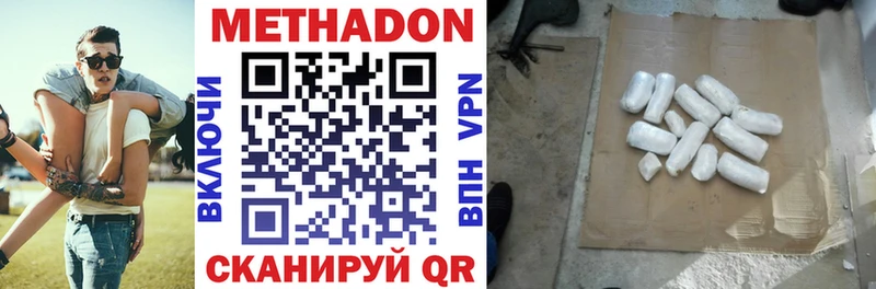 Метадон мёд  Красноперекопск 