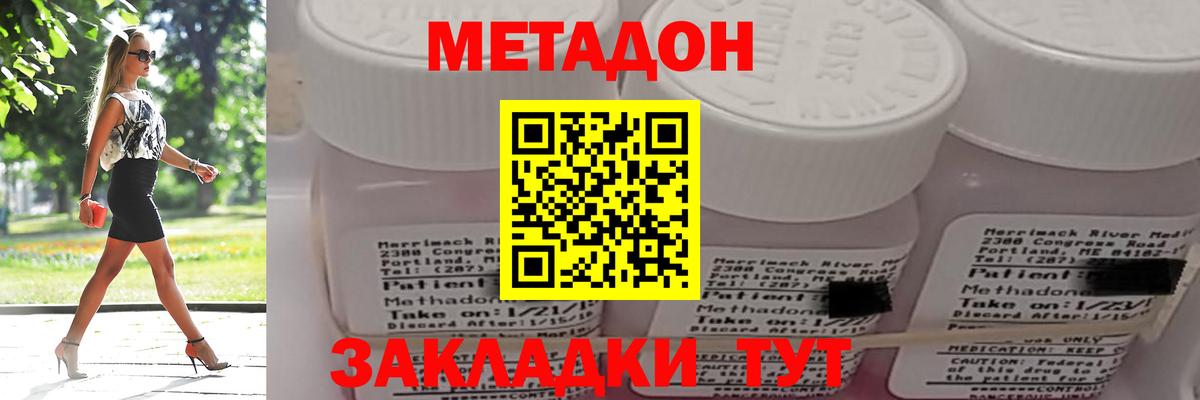 Красноперекопск  Метадон мёд  Вход с VPN  Метадон мёд 